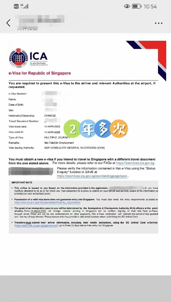 【干货】新加坡签证 ：轻松搞定两年多次~